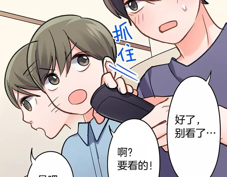 第69话 你们分开住吧 第54页