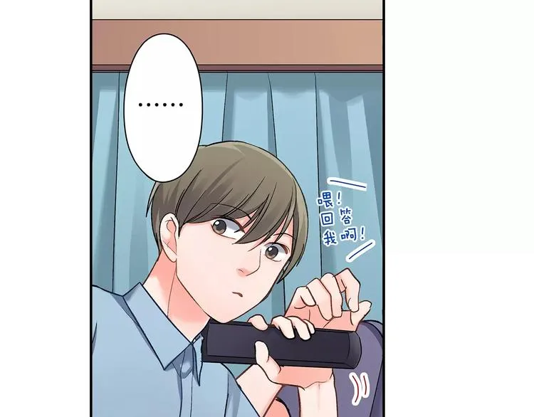第69话 你们分开住吧 第58页