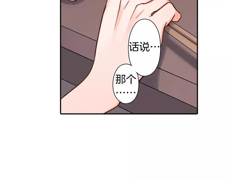 第69话 你们分开住吧 第61页