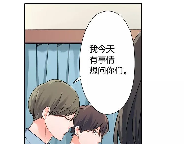 第69话 你们分开住吧 第62页