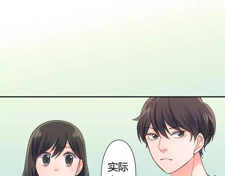 第69话 你们分开住吧 第65页