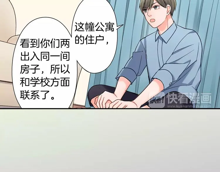 第69话 你们分开住吧 第67页