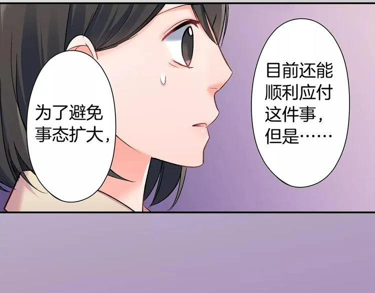 第69话 你们分开住吧 第68页