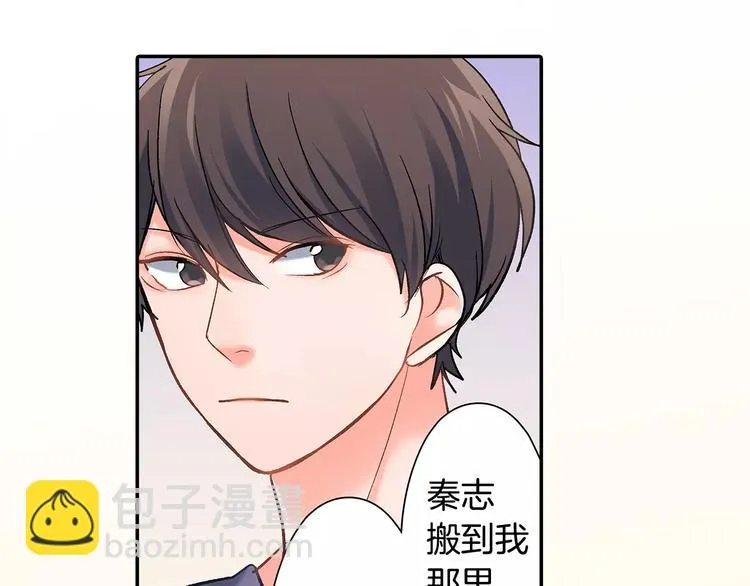 第69话 你们分开住吧 第73页