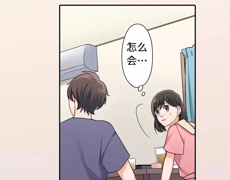 第69话 你们分开住吧 第75页
