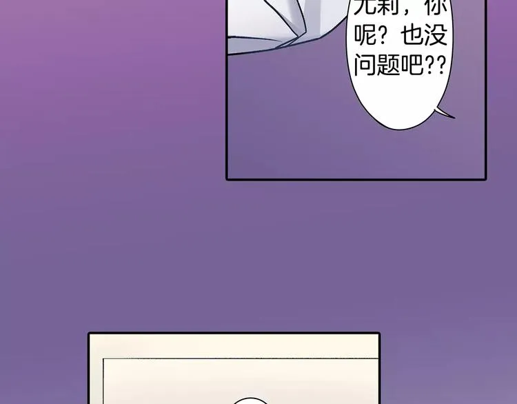 第69话 你们分开住吧 第83页