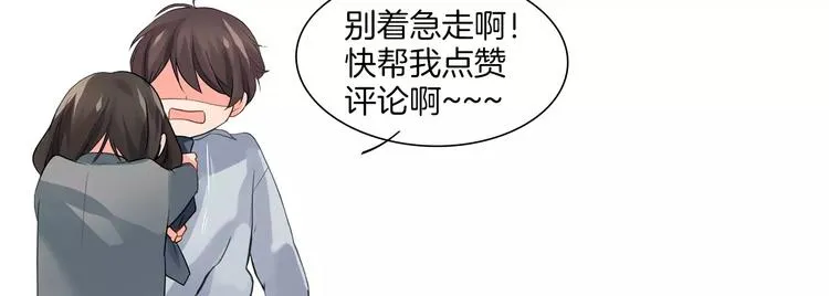 第69话 你们分开住吧 第88页