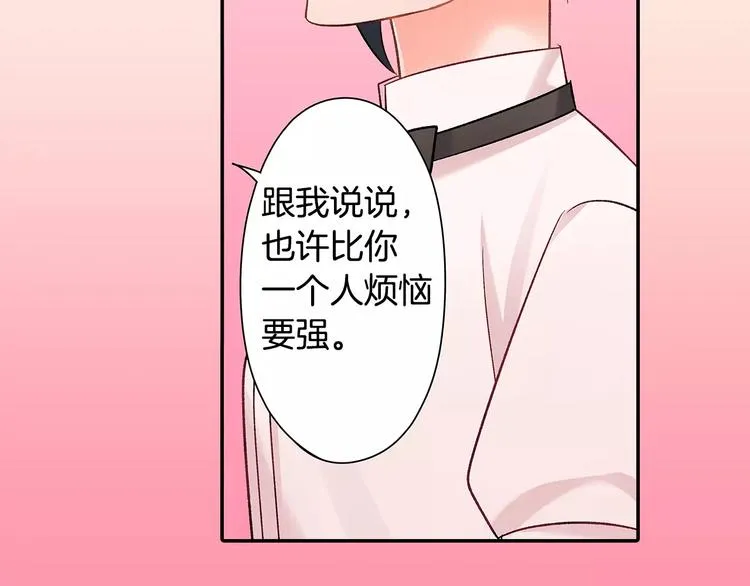 第68话 最了解你的人是我 第2页
