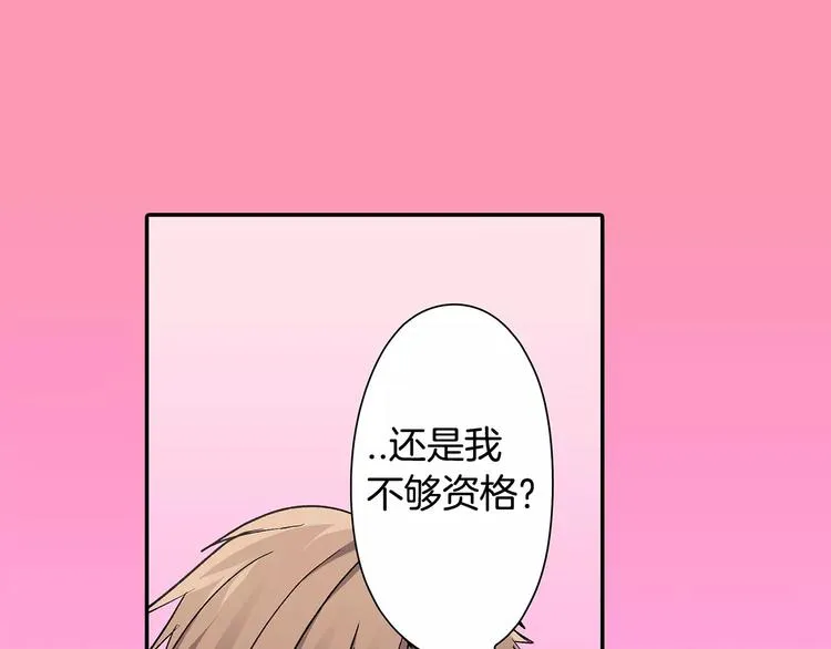 第68话 最了解你的人是我 第3页