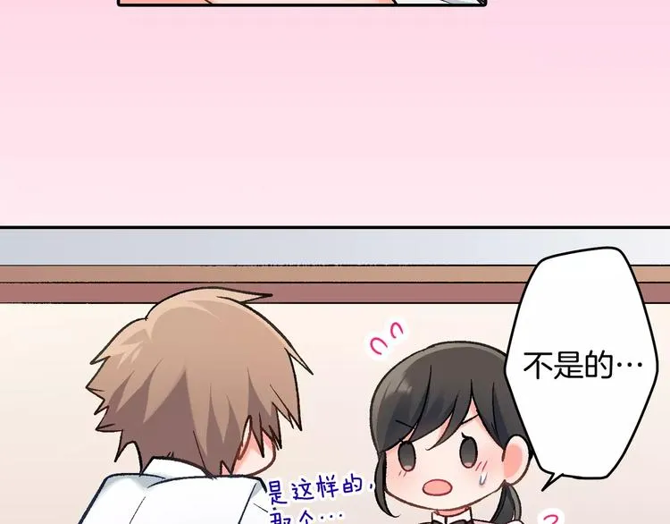 第68话 最了解你的人是我 第5页