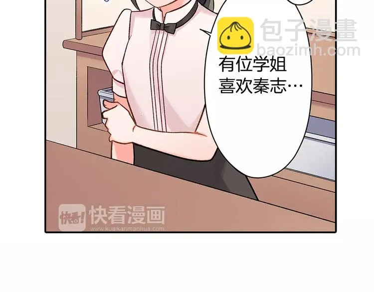第68话 最了解你的人是我 第7页