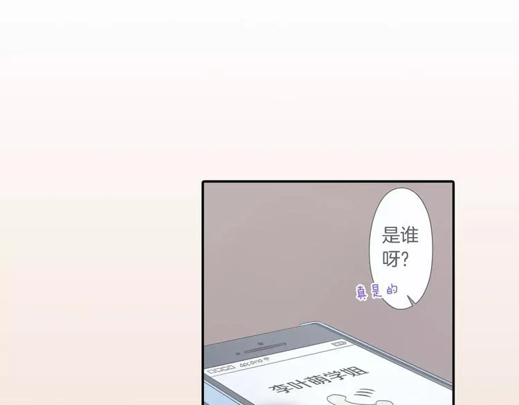 第68话 最了解你的人是我 第8页