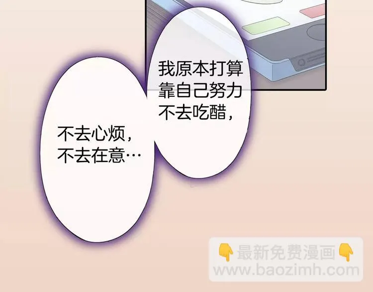 第68话 最了解你的人是我 第9页