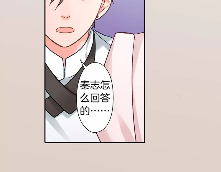 第68话 最了解你的人是我 第17页