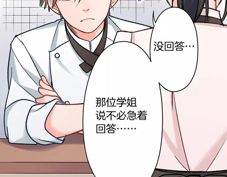 第68话 最了解你的人是我 第19页