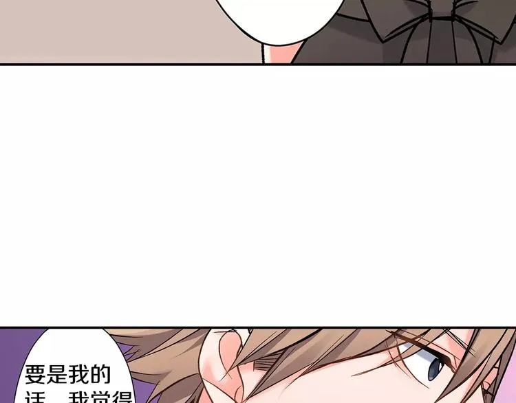 第68话 最了解你的人是我 第20页