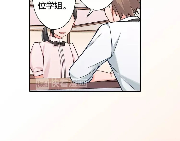第68话 最了解你的人是我 第25页