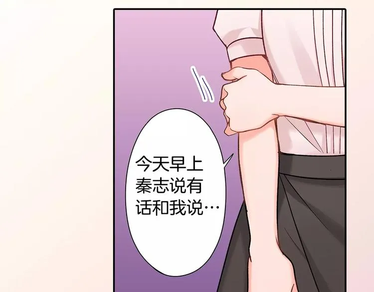第68话 最了解你的人是我 第26页