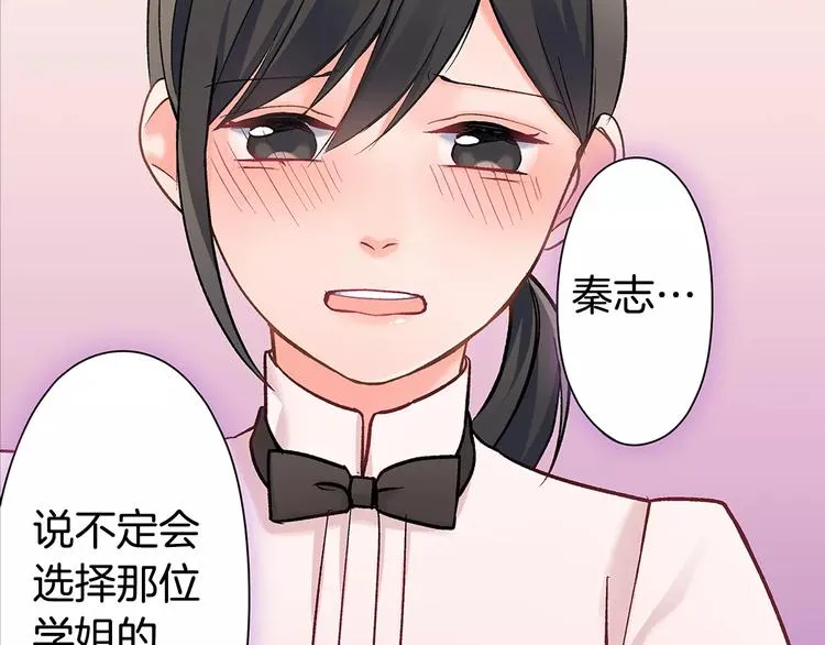第68话 最了解你的人是我 第28页