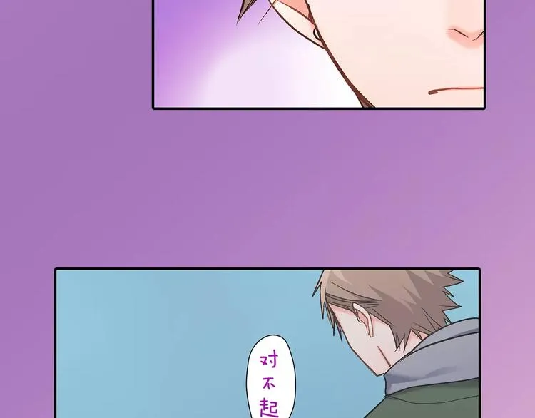 第68话 最了解你的人是我 第31页
