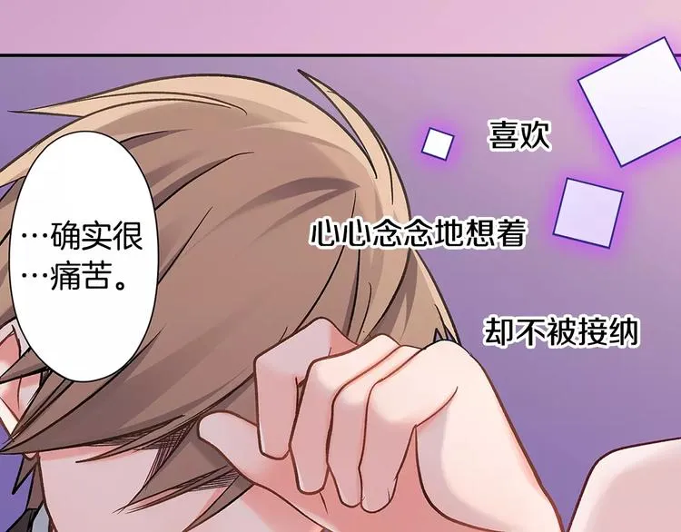 第68话 最了解你的人是我 第33页