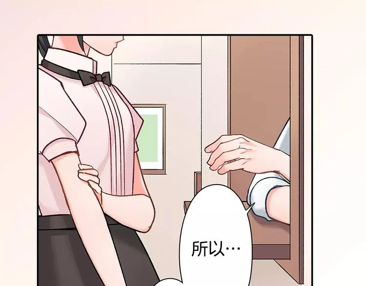第68话 最了解你的人是我 第35页