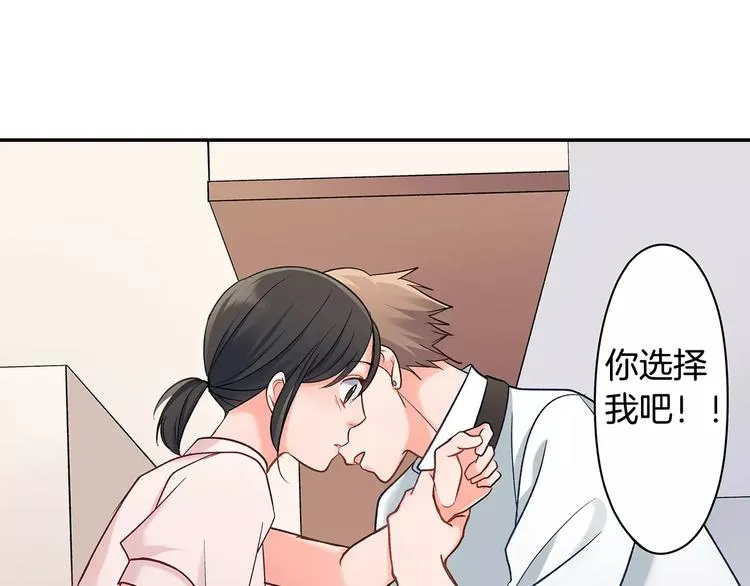 第68话 最了解你的人是我 第38页
