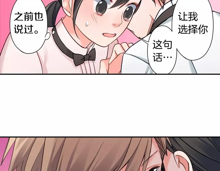 第68话 最了解你的人是我 第40页