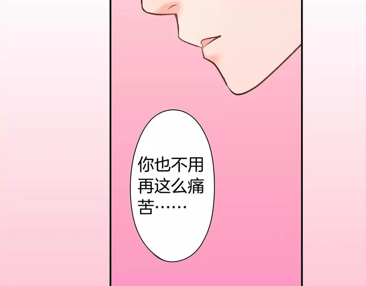 第68话 最了解你的人是我 第46页