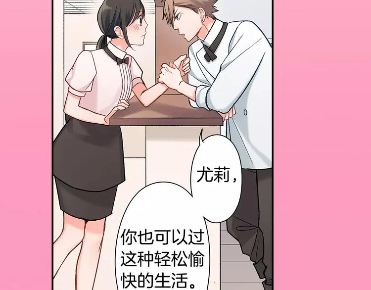 第68话 最了解你的人是我 第48页