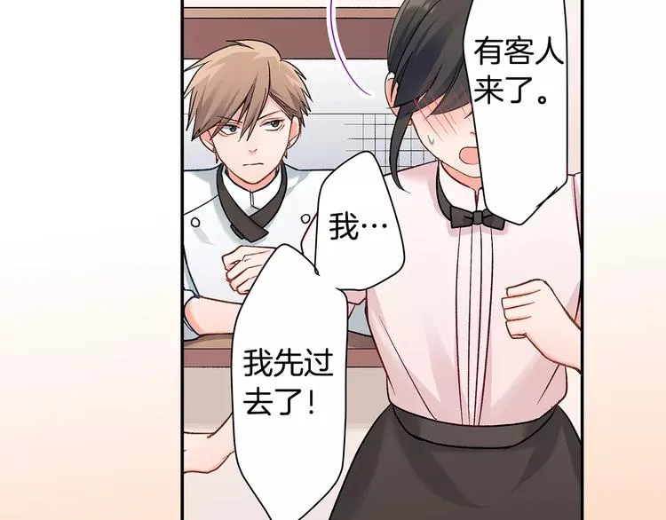 第68话 最了解你的人是我 第53页