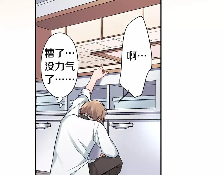 第68话 最了解你的人是我 第57页