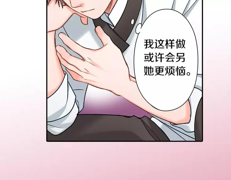 第68话 最了解你的人是我 第59页