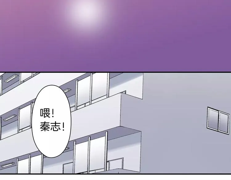 第68话 最了解你的人是我 第61页