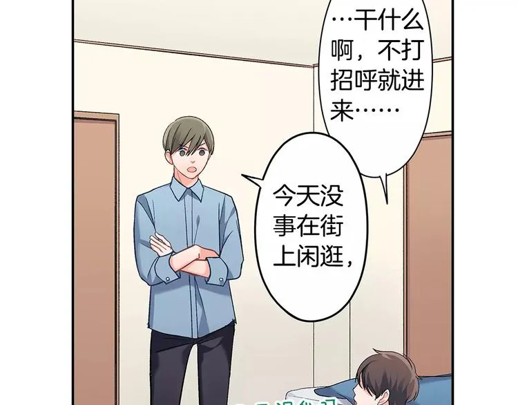 第68话 最了解你的人是我 第66页