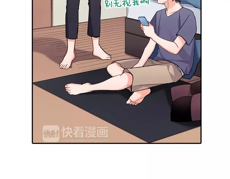第68话 最了解你的人是我 第67页