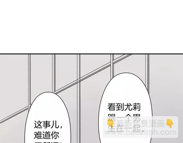 第68话 最了解你的人是我 第69页