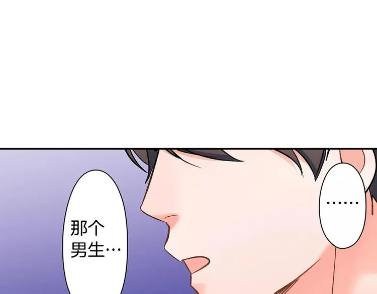 第68话 最了解你的人是我 第74页