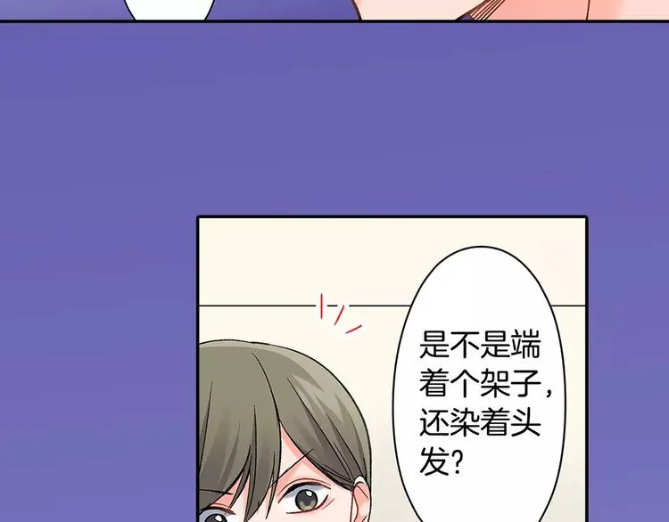 第68话 最了解你的人是我 第75页