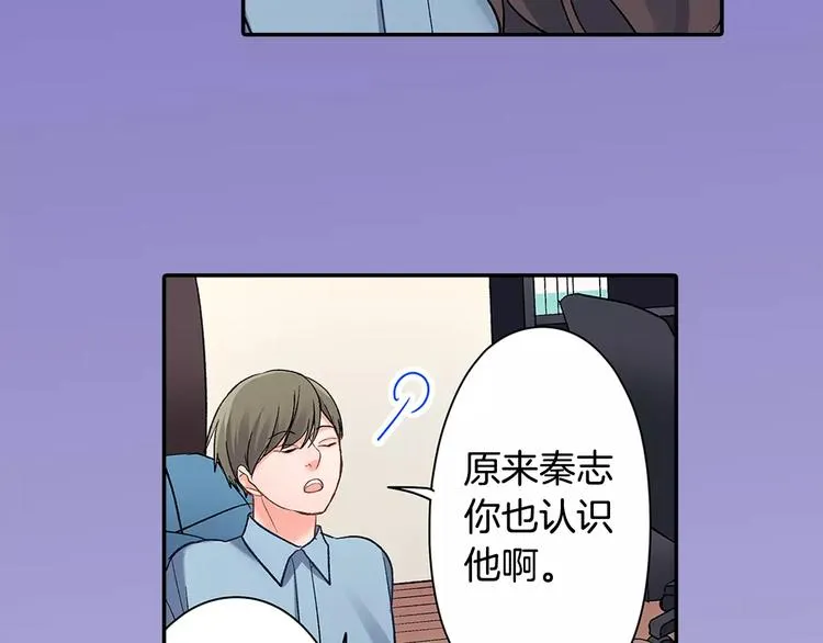 第68话 最了解你的人是我 第77页