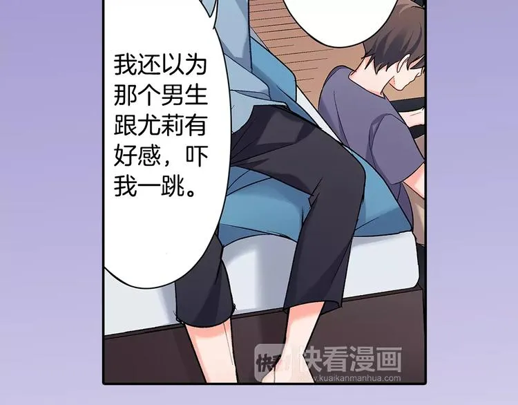 第68话 最了解你的人是我 第78页