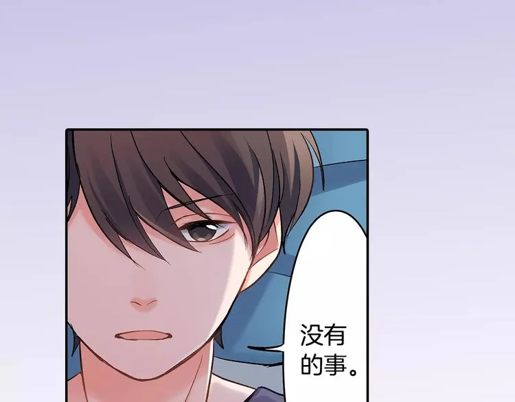 第68话 最了解你的人是我 第79页