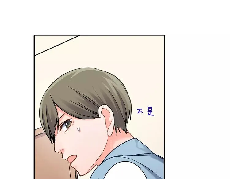 第68话 最了解你的人是我 第83页