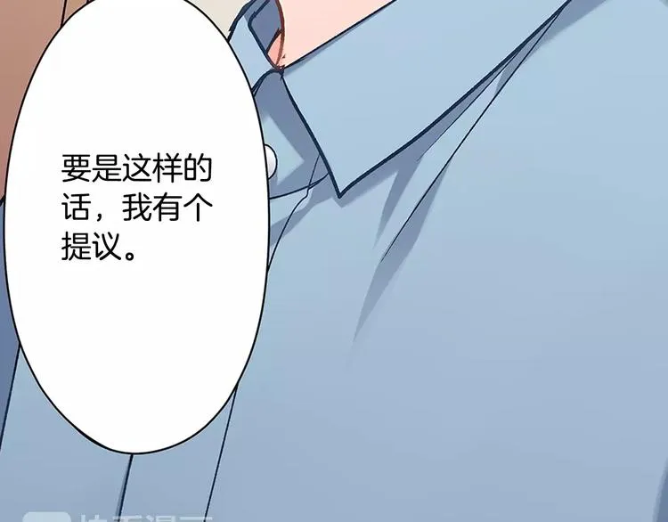 第68话 最了解你的人是我 第90页
