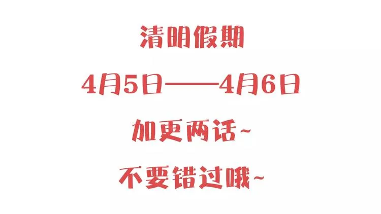 第68话 最了解你的人是我 第94页