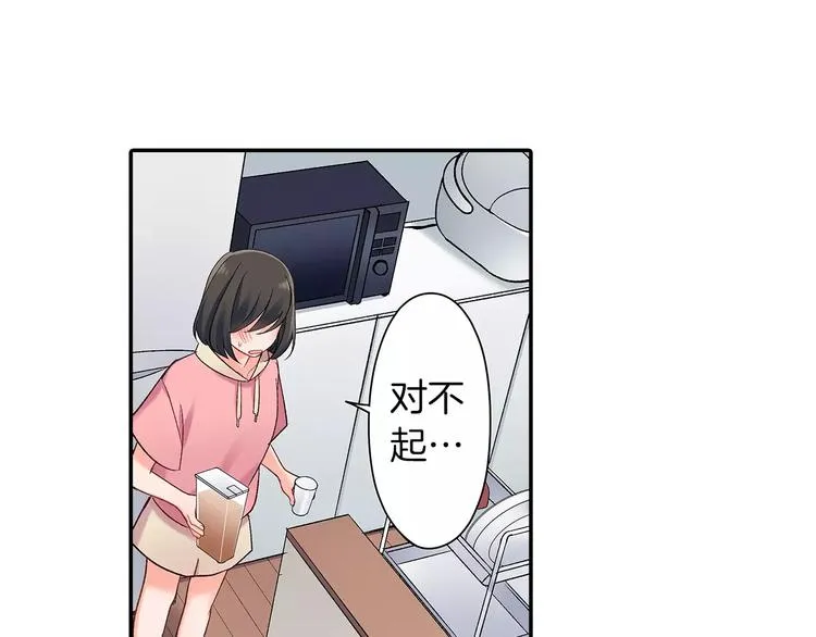第67话 逃避 第1页