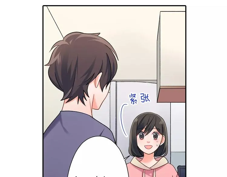 第67话 逃避 第3页