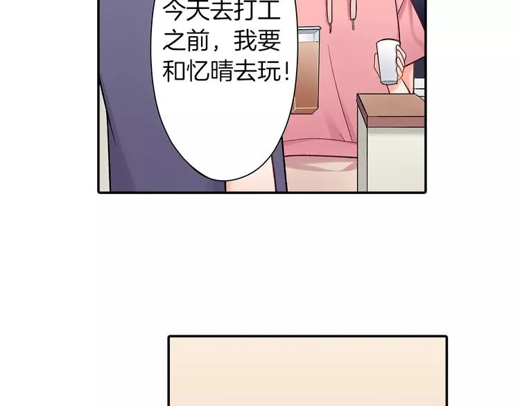 第67话 逃避 第4页