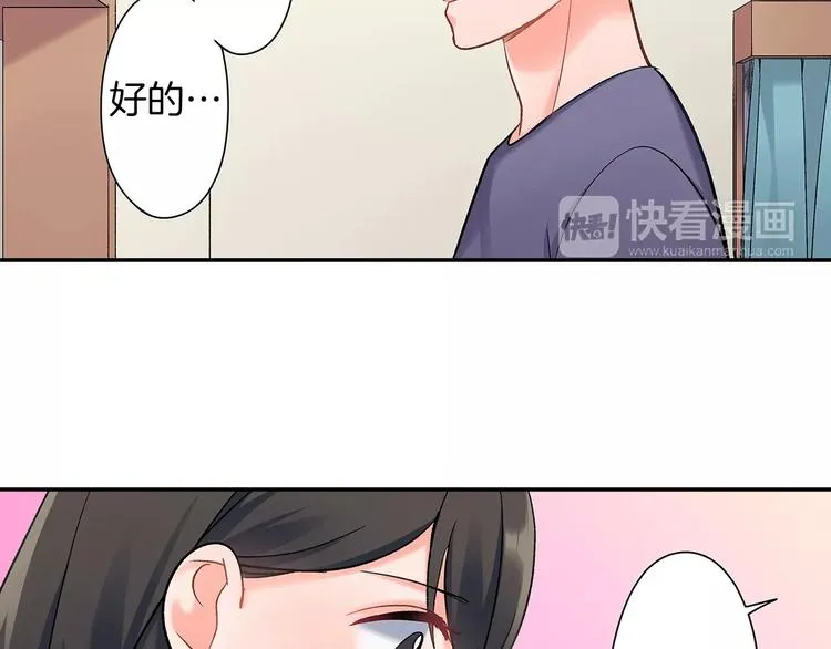 第67话 逃避 第7页