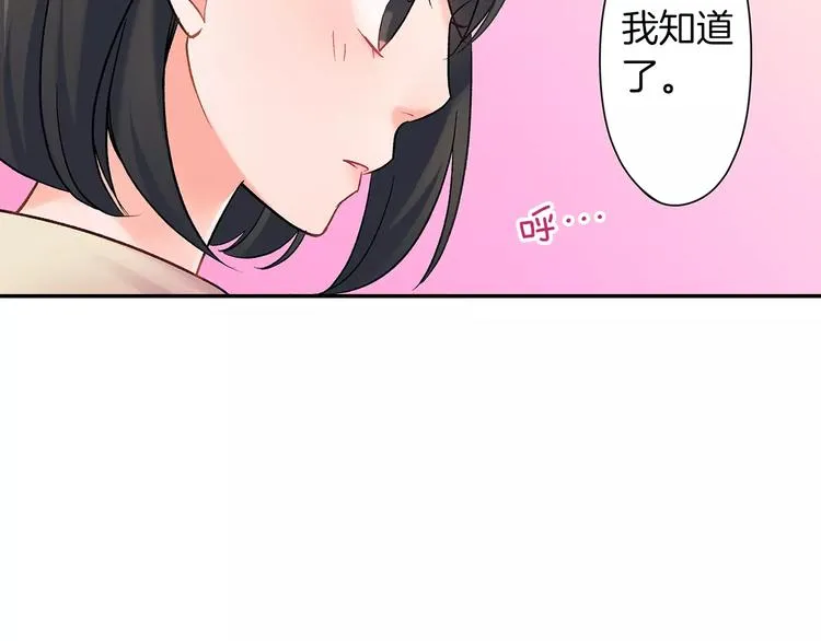 第67话 逃避 第8页